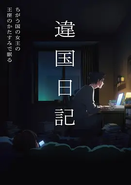 琉璃之城 樱花动漫在线观看高清